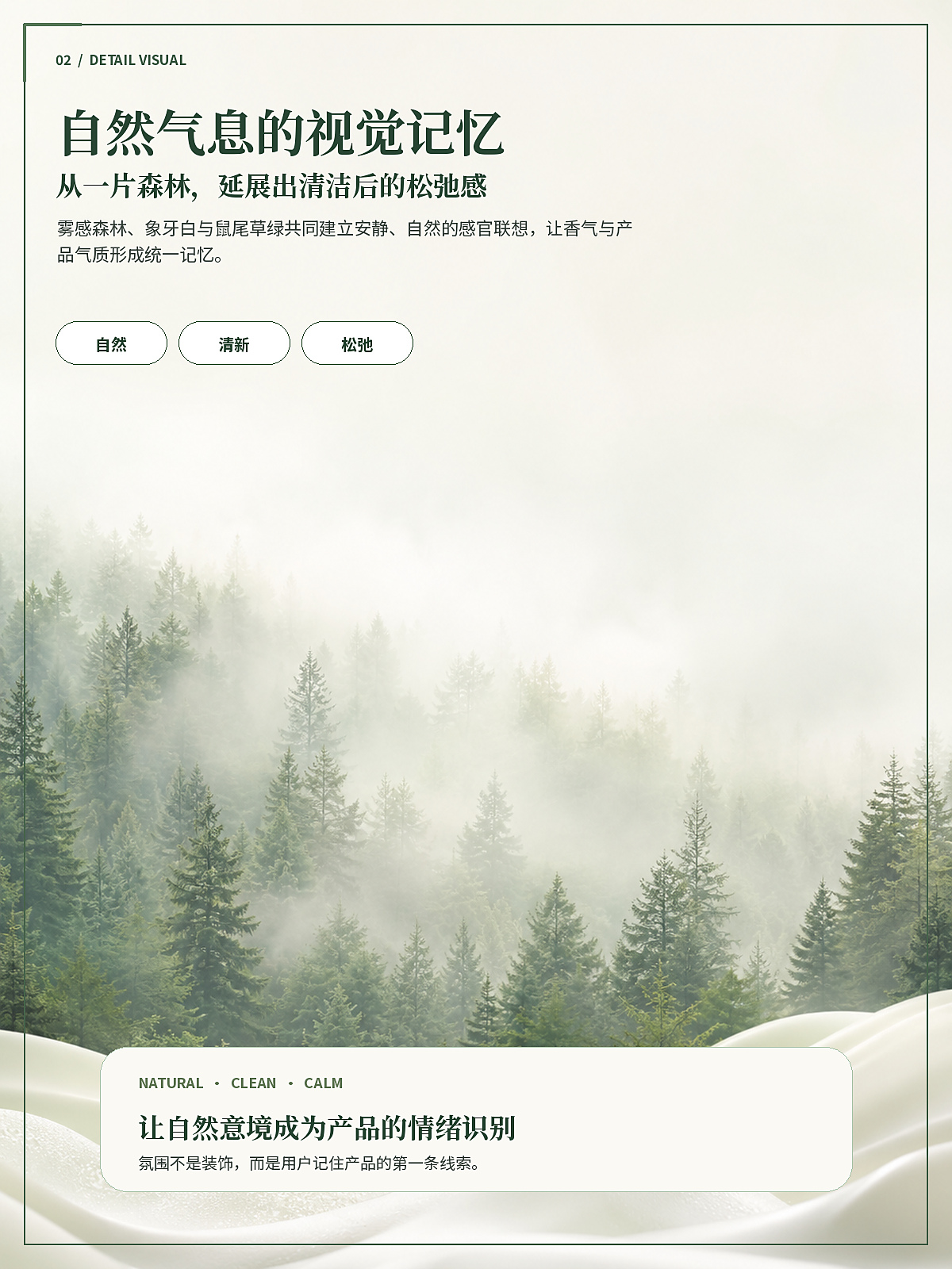 首屏策略