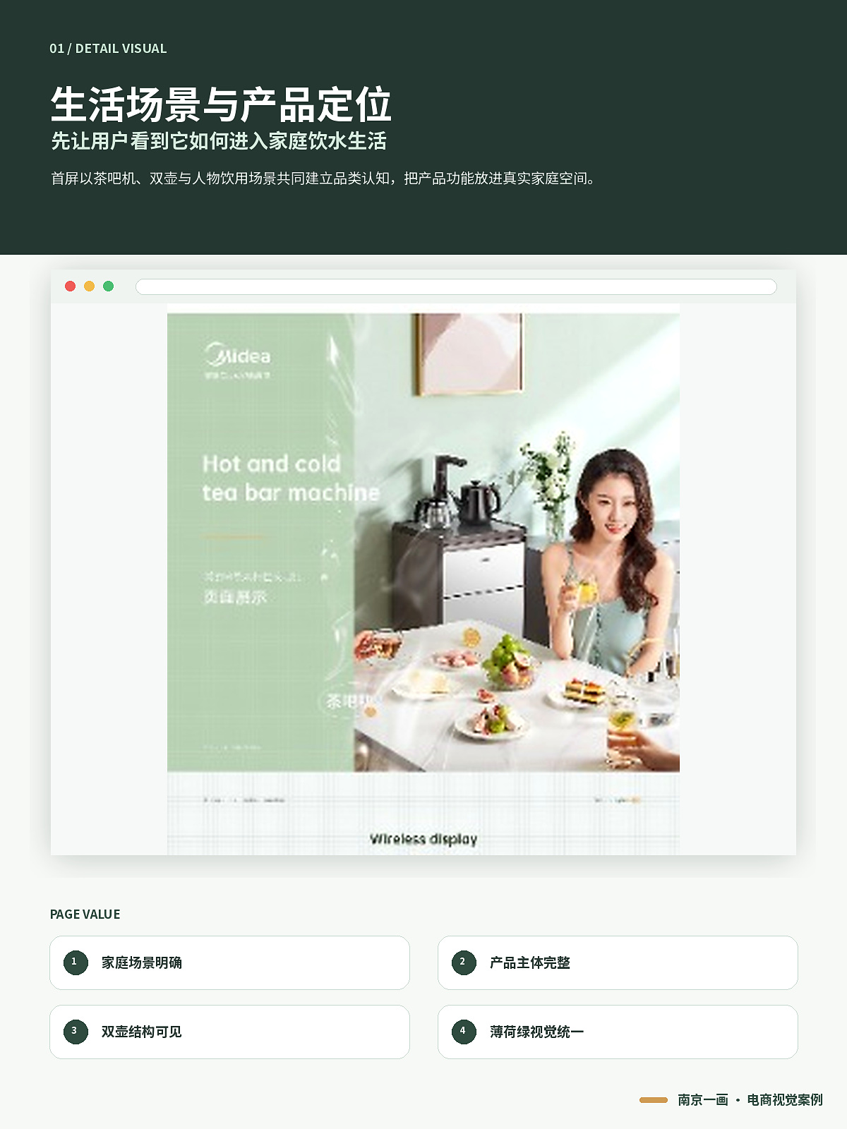 主视觉效果