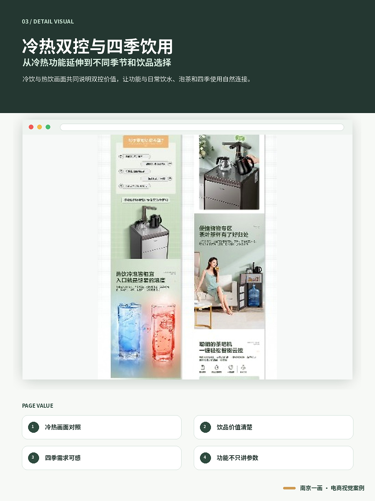 结构细节