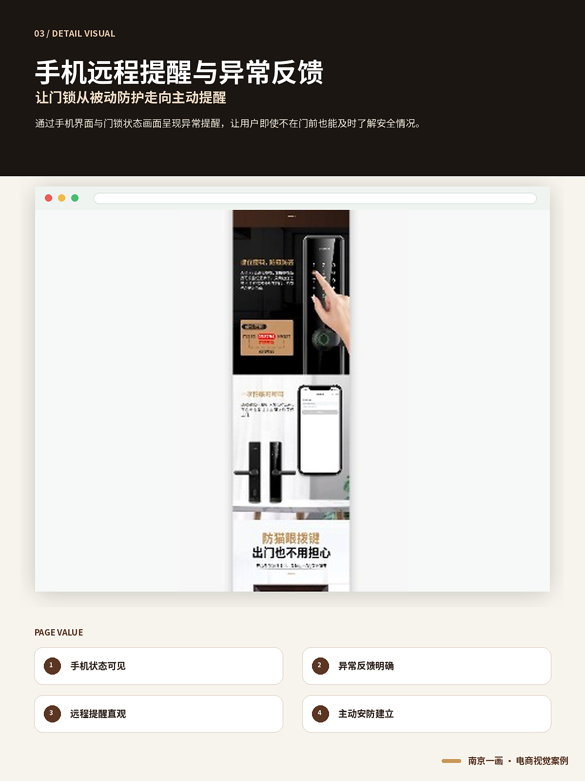结构细节
