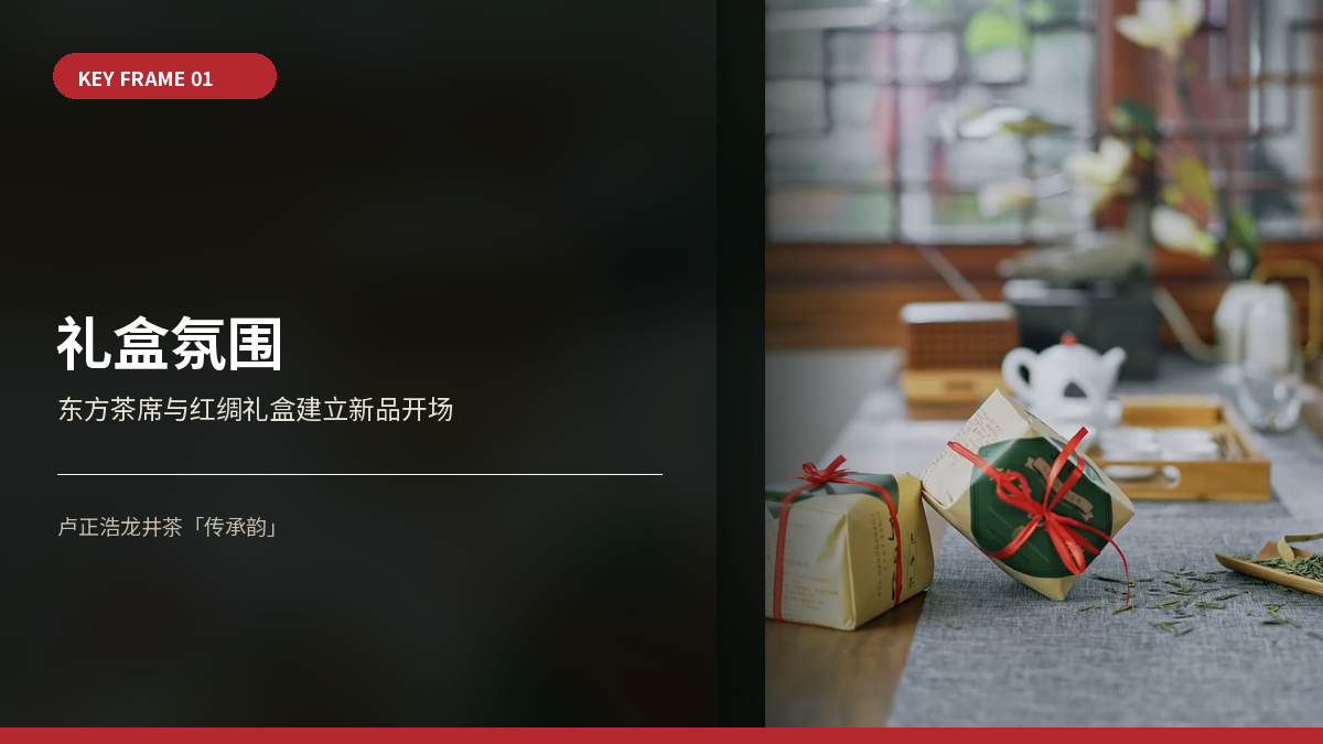 礼盒氛围