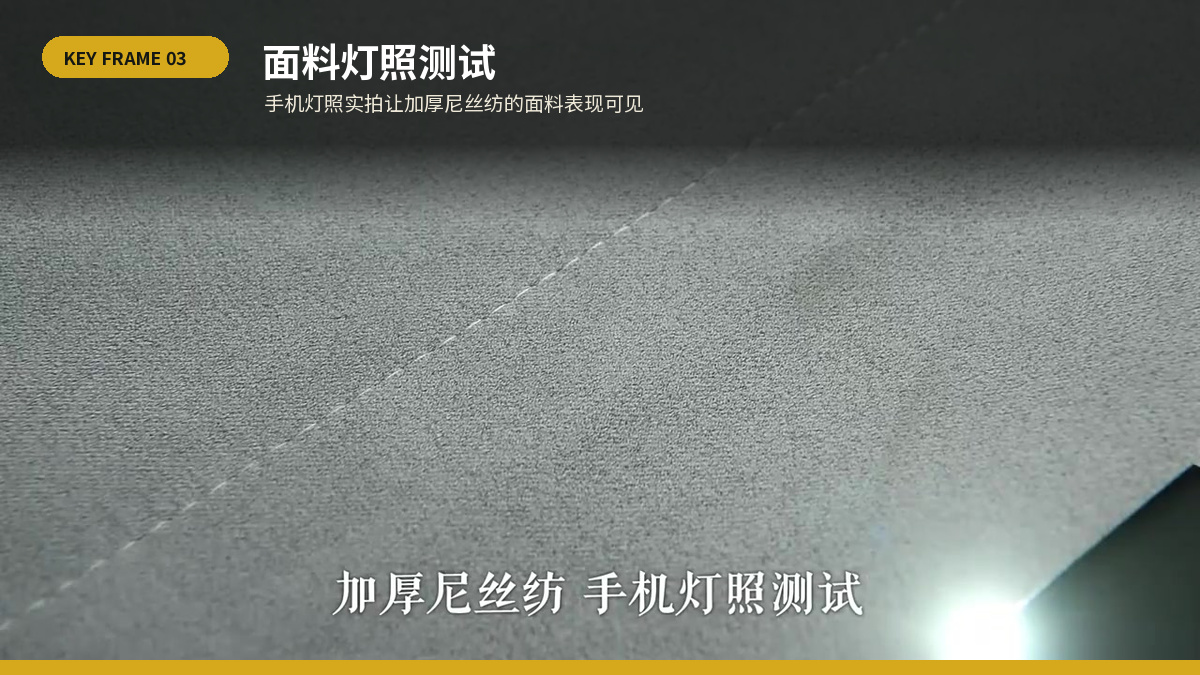 面料灯照测试