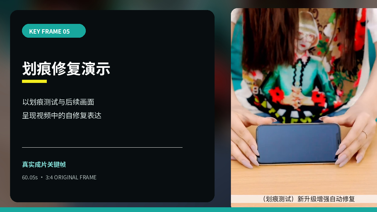 划痕修复演示